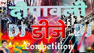 Diwali Song DJ Competition 2024  Dipawali Ke Gane  Dj Diwali 2024  Diwali Song  Happy Diwali [upl. by Yarazed]