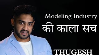 Thugesh Exposed Modeling Industry in India  Resabh Chhetri [upl. by Katie48]