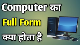 Computer Ka Full Form  Computer Ka Ful Form  Computer Ki Ful Form [upl. by Eilliw]