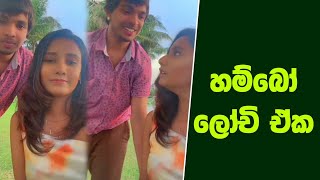 ඔය කීවේ  lochi funny video  lochana jayakodi tik tok  kavindu tiktok  shorts [upl. by Vatsug625]