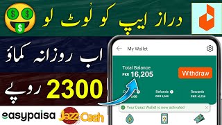 Daraz Se Paise Kaise Kamaye  Daraz Affiliate Program  Daraz Seller Account  Use Daraz Coins [upl. by Alracal922]