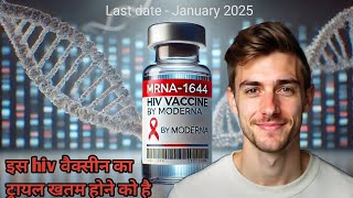 good news for hiv patients mRna1644 a hiv vaccine phase 1 trial will completed on January 2025mrna [upl. by Hun273]