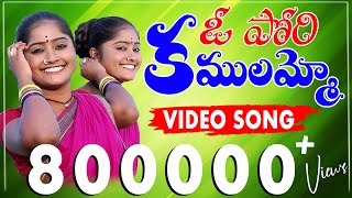 O Pori Kamalamma  4K Video Song WriterampSinger  Clement  V Digital Recording Studio [upl. by Hak17]