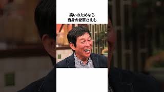 ㊗️370万再生！！明石家さんまの伝説となった女遊びとぶっ飛んだエピソード shorts 芸能人 雑学 芸人 明石家さんま 吉本 [upl. by Nadean331]