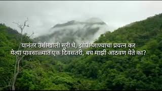 पाऊस दाटलेला माझ्या घरावरी Pause Datalela Marathi Song Garva Marathi Rain Songs [upl. by Molton]