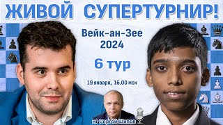 Непомнящий Дин Лижень 👑 6 тур ВейканЗее 2024 🎤 Сергей Шипов ♛ Шахматы [upl. by Lothair332]