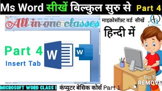 Ms Word Part 4  Ms Word Insert Tab Tutorial video हिन्दी  Microsoft Ms Office Word Video [upl. by Benoit377]