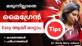 Migraine Relief Without Medication Tips and Techniques  മൈഗ്രേൻ ഇനി മാറ്റിയെടുക്കാം [upl. by Grizelda]