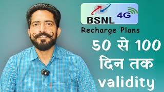 BSNL Unlimited Recharge Plan  BSNL New Recharge Plan 2024 [upl. by Kalin]