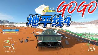 Horizon 4 HD 1080P60F freeplay  地平线 4 1080P60F [upl. by Frederica204]