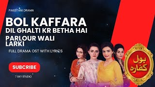 Bol Kaffara Kya Hoga Song  Dil Galti Kar Baitha Hai  Parlor Wali Larki  OST7skystudio4083 [upl. by Tnaryb]