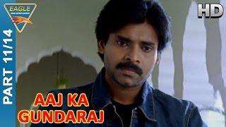 Aaj Ka Gundaraj Movie Part 1114  Pawan Kalyan Shriya  Eagle Hindi Movies [upl. by Hcire]