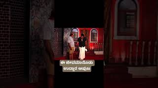 ಲಕ್ಕುಲೇ ಪುಲ್ಯಾಂಡ್  pradeep barboza paladka tulucomedy [upl. by Nelaf]