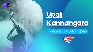 Upali Kannangara  Rankanda Sadisimana  රන්කද සදිසි මනා [upl. by Nylannej]