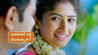 చావడానికి పెళ్లి చేసుకున్నారా  Kanthari Movie Scenes  Telugu Dubbed Movies  SAV Cinema [upl. by Adnamor323]