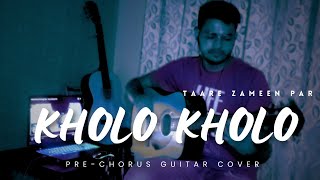 Kholo Kholo  Guitar Cover  PreChorus with Backtrack  Taare Zameen Par [upl. by Elpmid]