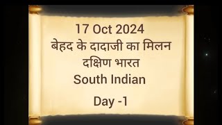 17th Oct 2024 Bapuji Milan  Day1 [upl. by Nalon]