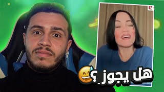 اشنو طالبين بنات اليوم للزواج ؟ 👀 انا بعدا تصدمت😂 [upl. by Nevear]