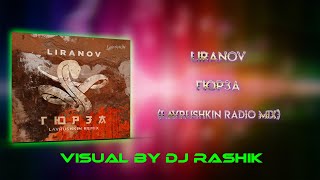 LIRANOV  Гюрза Lavrushkin Radio mixVisual By DJ Rashik [upl. by Nadeen]