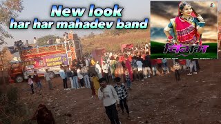 New look har har mahadev band dahiwad  chingam song at bormali [upl. by Aerdnu36]