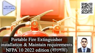 Fire Extinguisher Requirements বাংলায় NFPA 10 [upl. by Zakarias]