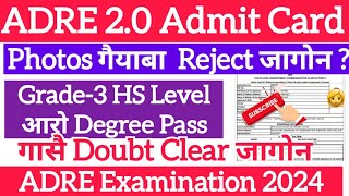 ADRE 20 Exam AdmitCard Problem Photo गैया Reject ❌🤑 Invalid ओंखारदों HS Degree Students Eligible [upl. by Parthena]