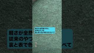 4mm厚の防草シートを比べてみた！GAプッシュシールドと緑化マルチフェルト Ver600 防草シート GAプッシュシールド 4mm厚 雑草対策 ヨンアツシート 防草シート比較 [upl. by Aimar]