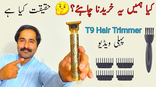 testing haier cutter vintage T9 trimmer  mashahoor bal katny waly macheine ki testing video [upl. by Halimak]