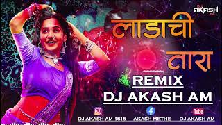 Ladachi Tara  लाडाची तारा  Marathi Dj Song  Remix DJ AKASH AM [upl. by Navac]