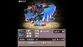 パズドラ 新モンスター登場か？ 水隼神・ホルス 詳細 [upl. by Ricketts]