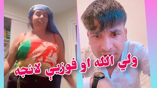 Waliullah Vs Dr Fouzia  ولي الله داکتر فوزیې ته سخته غوسه دی [upl. by Adnyl]