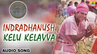 Kelu Kelavva  Indradhanush  Dr Rajkumar  Shiva Rajkumar Abhisarika  V Manohar  Jhankar Music [upl. by Enilekaj]