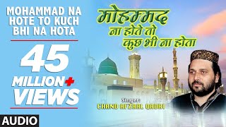 ► मोहम्मद ना होते तो कुछ भी ना होता Full Audio  CHAND AFZAAL QADRI  TSeries IslamicMusic [upl. by Earal]