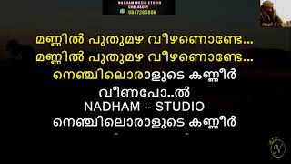 Periyone rahmane song Karaoke with lyrics Malayalam  The GoatLife  Aadujeevitham  AR Rahman [upl. by Ros]