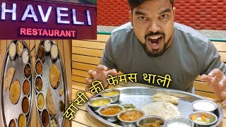 Haveli Restaurant Jhansi  Best Family Restaurant in Jhansi  Haveli Ki Famous Food Thali [upl. by Acima419]