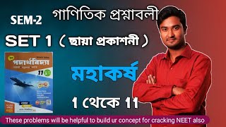 মহাকর্ষ Class 11 Problem Set 1  Class 11 gravitation Problem Set 1  mahakarsha Class 11 set 1 [upl. by Minetta]