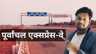 Purvanchal Expressway  Purvanchal Expressway Latest Update [upl. by Firehs]