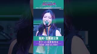 🎧BanG Dream 12th☆LIVE DAY3より、RAISE A SUILEN「UNSTOPPABLE」ライブ映像をお届け🎵 バンドリ RAS shorts [upl. by Amaryl]