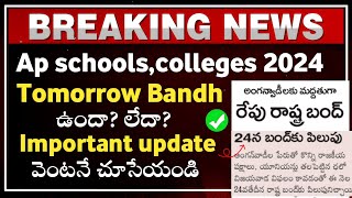 ap school college holiday tomorrow due to bandh 2024 latest news  ap bandh latest news 2024 [upl. by Ellerrad]