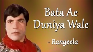 Best Of Rangeela  Bata Ae Duniya Wale  Popular Saeed Khan Rangeela Songs [upl. by Marela268]