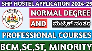 SHP HOSTEL APPLICATION 202425HOSTEL APPLICATION 202425BCMSCST MINORITY HOSTEL APPLICATION2024 [upl. by Steele]