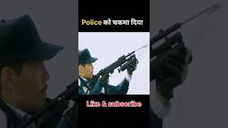 चकमा दिया लड़की ने पुलिस को  shorts youtubeshorts [upl. by Terrance]