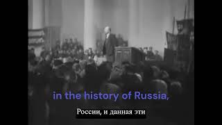 Lenin Speech  with engru subtitles [upl. by Cosme]