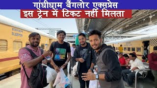 Gandhidham Bangalore Express Humesa full Rehti hai ye Train Full Journey Experience [upl. by Atnomed]