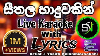 සීතල හාදුවකින් සරසවිය Live Karaoke  Without Voice [upl. by Marlin]