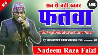 Mujhe Ye Batao Nadeem Raza Faizi 2018 New Naat [upl. by Gyasi]