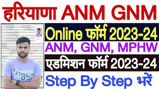 Haryana ANM GNM amp MPHW Online Form 2023 Kaise Bhare Haryana ANM GNM Admission 2023 Form Kaise Bhare [upl. by Yrrot]