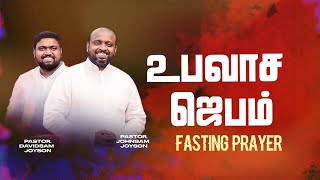 🔴SPECIAL FASTING PRAYER  JOHNSAM JOYSON  DAVIDSAM JOYSON  FGPC NAGERCOIL  RETELECAST [upl. by Noxas408]