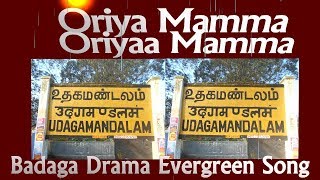 Badaga Song  Oreya Mamma  Badaga Rare Song  Badaga Sad Song [upl. by Erlinna188]