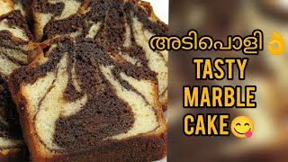 MARBLE CAKE RECIPE IN MALAYALAM [upl. by Aitsirt]